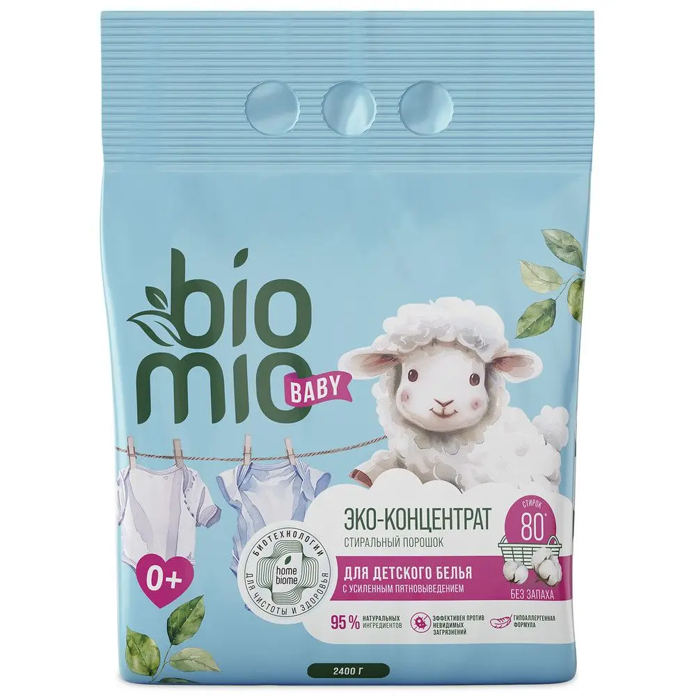 BioMio baby bio экологичный порошок с экстрактом хлопка для стирки детского белья концентрат без запаха 2,4 кг