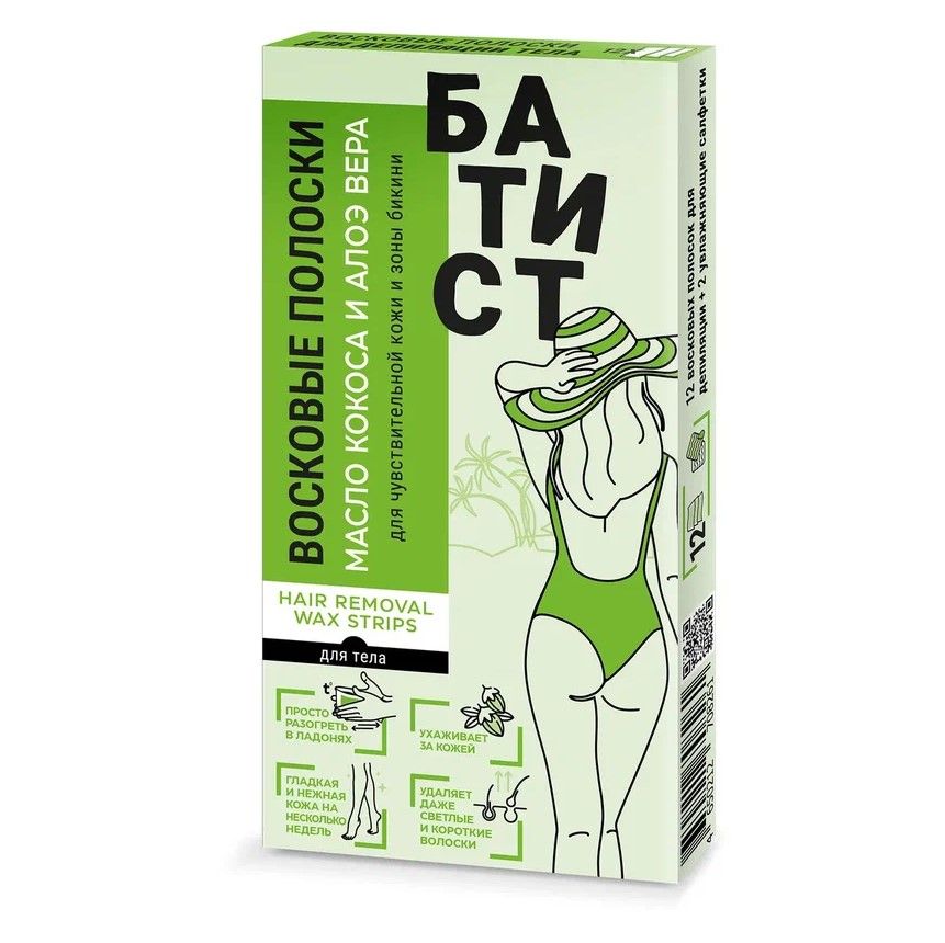 Батист восковые полоски для чувствительной кожи и зоны бикини с маслом кокоса и алоэ вера 1 2шт+2 шт салфетки