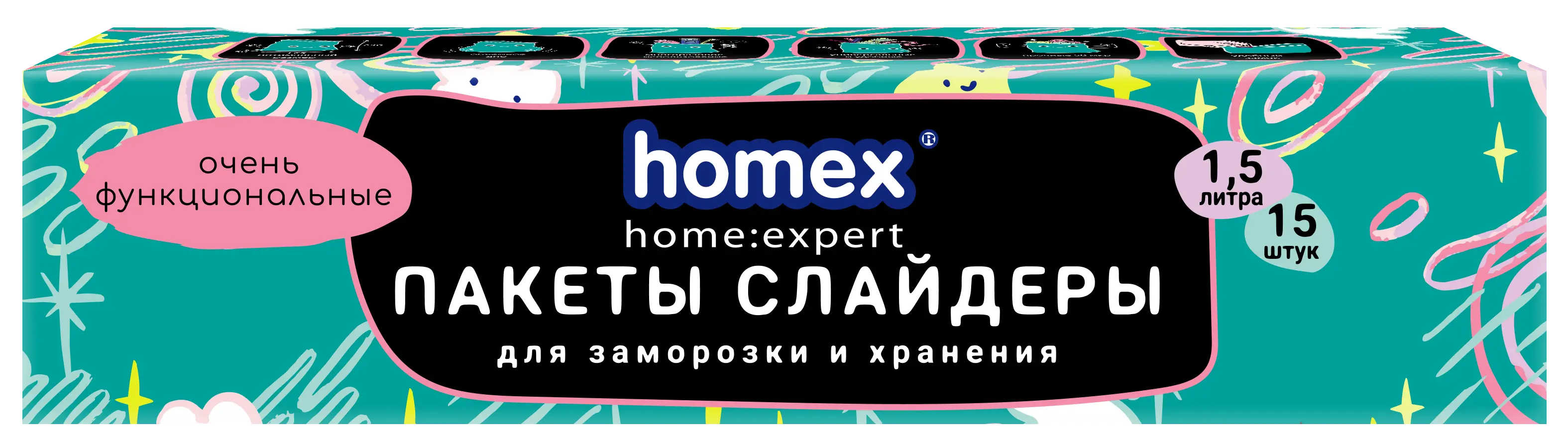 Homex пакеты слайдеры очень функциональные 1,5 литра 15 штук