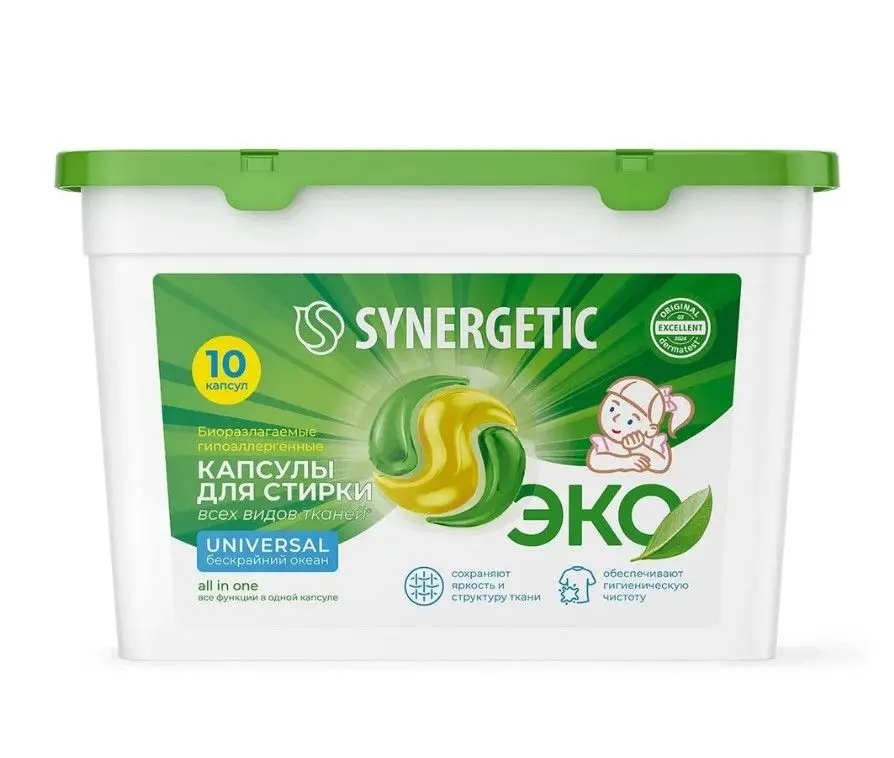 Synergetic биоразлагаемые концентрированные гипоаллергенные капсулы для стирки 10 шт