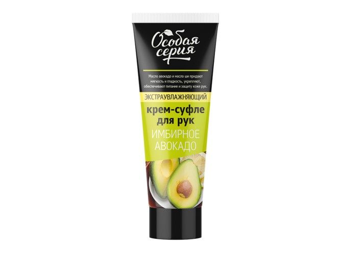 Особая серия экстра увлажняющий крем суфле для рук имбирное авокадо 75 мл