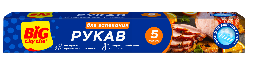 BIG City Рукав для запекания 5м