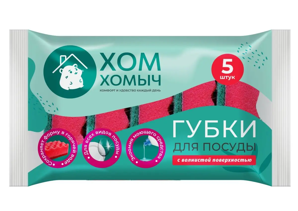 Хом Хомыч губки с волнистой поверхностью 5 шт