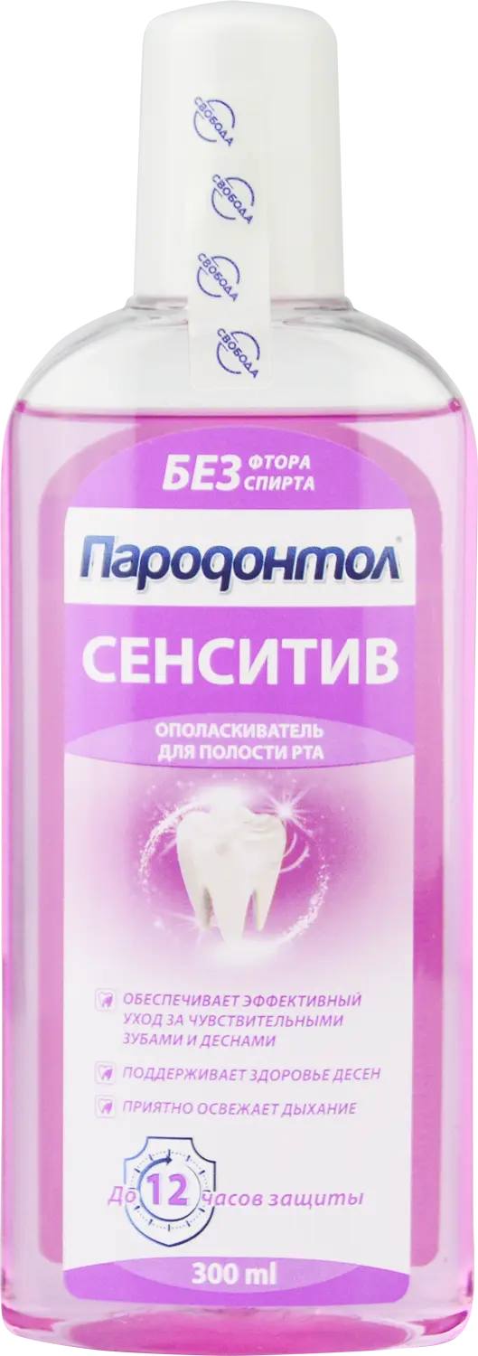 Пародонтол ополаскиватель для полости рта сенситив 300 мл