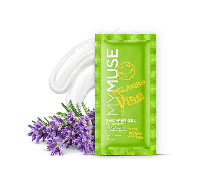 My Muse гель для душа спокойный и умиротворенный 20 мл