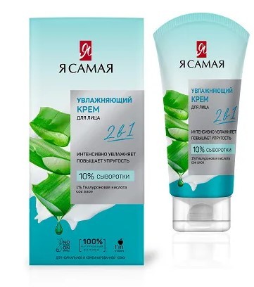 Я самая увлажняющий крем для лица 50 мл