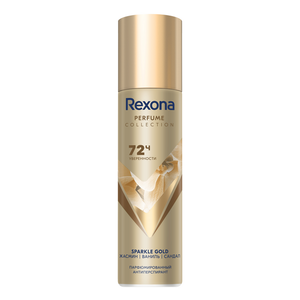 Rexona парфюмированный антиперспирант аэрозоль sparkle gold 72ч уверенности в защите 150 мл