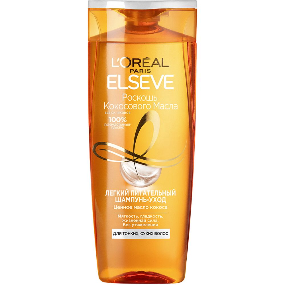 Elseve легкий питательный шампунь роскошь кокосового масла для тонких сухих волос 400 мл