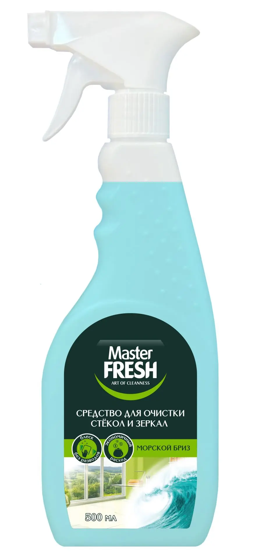 Master FRESH средство для очистки стекол и зеркал морской бриз 500 мл
