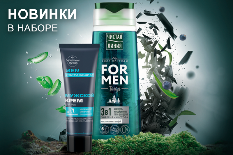 Подарочные наборы for men Ежедневный уход