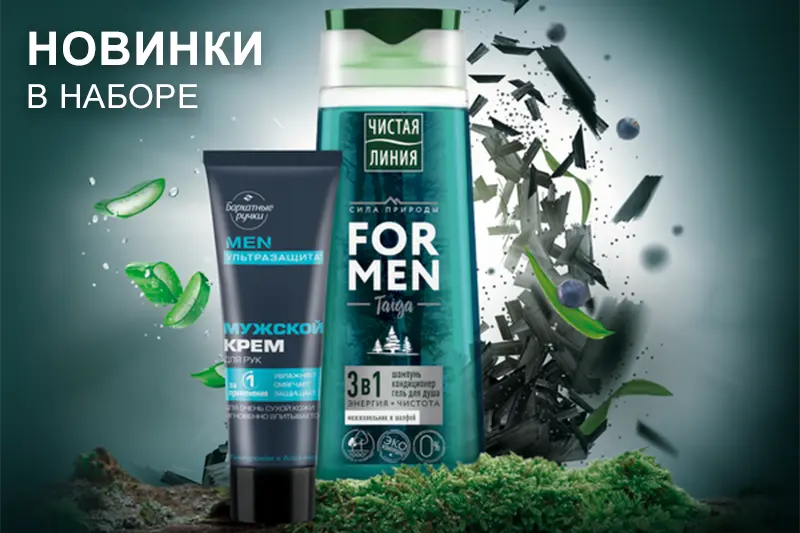 Подарочные наборы for men Ежедневный уход