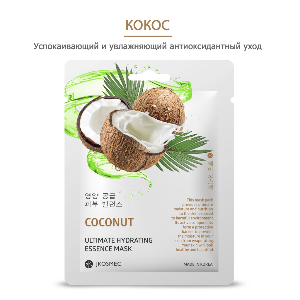 Coconut-ru-1.jpg