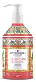 арома мыло для рук тосканский грейпфрут 500 мл