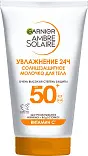 Garnier Ambre Solaire солнцезащитное молочко для лица и тела 50+ водостойкое нежирное с маслом ши 50 мл