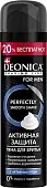 Deonica for men пена для бритья активная защита с черным углём 240 мл