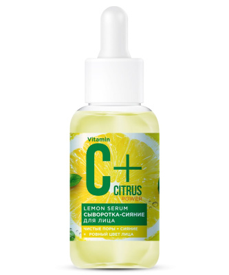 С+Citrus сыворотка сияние для лица lemon serum 30 мл 
