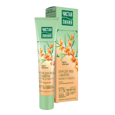 Чистая Линия ночной крем для лица питание и гладкость с гиалуроном и маслом облепихи 40 мл 