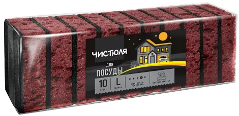Чистюля 10 l губки для посуды крупнопористые горький шоколад размер l 10 шт