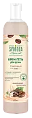 Svoboda крем гель для душа сливочный кофе 430 мл