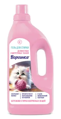 Ворсинка жидкое средство для шерстяных тканей 1,2л 