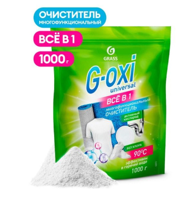 Grass пятновыводитель g oxi universal дой пак 1000 гр 