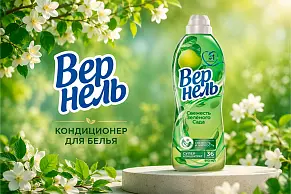 Кондиционеры для белья Вернель Свежесть зелёного сада
