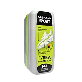 Дивидик спорт губка для кроссовок и спортивной обуви