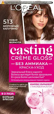 L' Paris Casting краска уход для волос 513 морозный капучино
