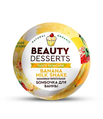 Beauty Desserts банановая питательная бомбочка для ванны 110 г