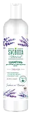 Svoboda шампунь лаванда 430 мл