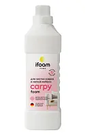 ifoam средство для чистки ковров 1000 мл