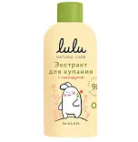 Lulu экстракт для купания малышей с календулой 300 мл