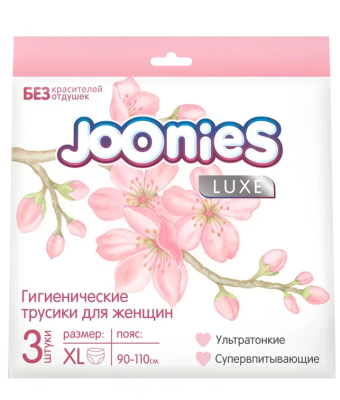 Joonies luxe трусики гигиенические женские xl 90-110 см 3 шт 