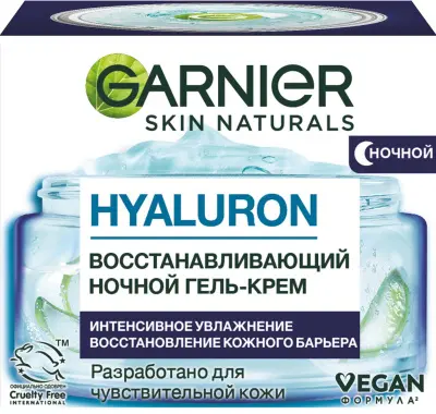 Garnier гель увлажняющий для лица гиалуроновый алоэ гель ночной 50 мл 