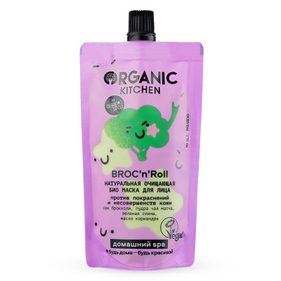 Organic Kitchen маска для лица био натур очищающая broc n roll 100 мл 