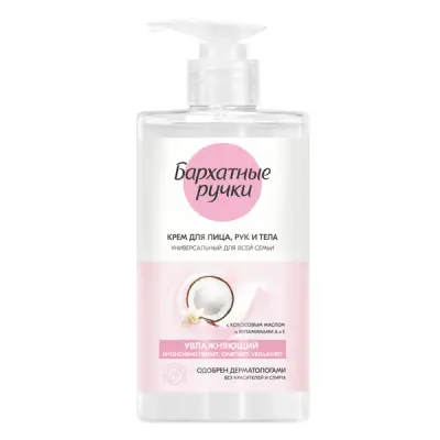 Бархатные Ручки крем для лица рук и тела для всей семьи увлажняющий универсальный 430 мл 