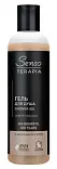 Senso Terapia гель для душа для бодрости духа no regrets no tears 230 мл