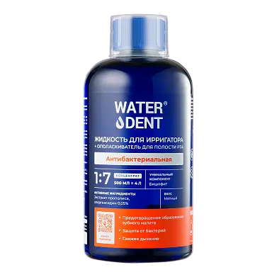 WATERDENT жидкость для ирригатора ополаскиватель для полости рта 2 в1 антибактериальная 500 мл