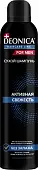 Deonica for men сухой шампунь активная свежесть 250 мл