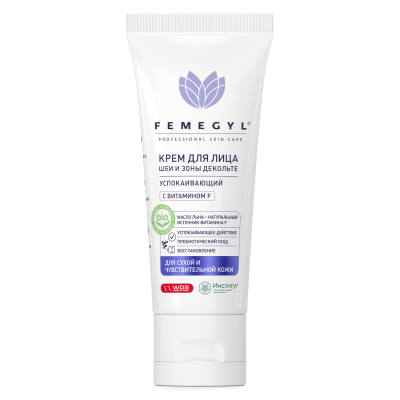 FEMEGYL крем для  лица шеи и зоны декольте с витамином f успокаивающий 30 мл 
