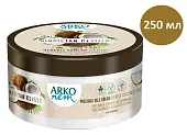 Arko увл крем для рук и тела с маслом кокоса 250мл