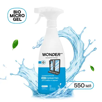 Wonder Lab универсальное экосредство для стёкол и зеркал 0.55 л