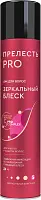 Прелесть Pro лак для волос зеркальный блеск сверхсильной фиксации 300 мл