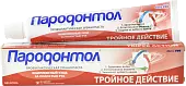 Пародонтол зубная паста тройное действие 63 г