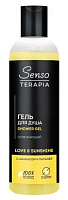 Senso Terapia гель для душа для вдохновения love & sunshine 230 мл