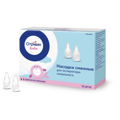 Отривин Бэби насадки сменные одноразовые гигиеничные 10 шт 