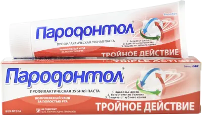 Пародонтол зубная паста тройное действие 124 г 