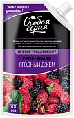 Особая серия гель мыло ягодный джем 500 мл