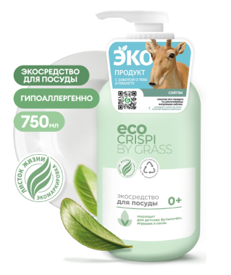 экосредство для мытья посуды детской посуды игрушек бутылочек и сосок флакон 750 мл 