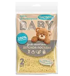 Чистюля губки baby для детской посуды натуральные 2 шт